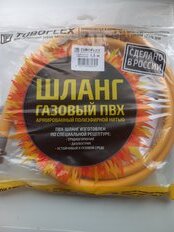 Подводка для газа 1/2&quot;х1.5 м, г-ш, ПВХ, Tuboflex - фото 2 от пользователя