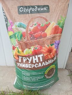 Грунт универсальный, 60 л, Огородник - фото 9 от пользователя