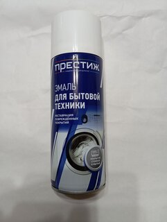Эмаль аэрозольная, Престиж, для бытовой техники, глянцевая, белая, 425 мл - фото 5 от пользователя