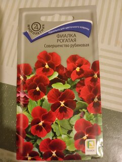 Семена Цветы, Фиалка рогатая, Совершенство рубиновая, 0.1 г, цветная упаковка, Поиск - фото 1 от пользователя