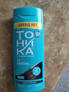 Оттеночный бальзам для волос, Тоника, 4.0, шоколад, 150 мл - фото 1 от пользователя
