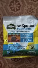 Репеллент Biogryadka, КемиПро, от кротов, 100 г - фото 3 от пользователя