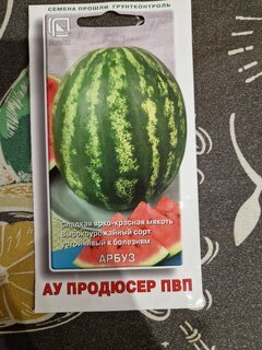 Семена Арбуз, Продюсер, цветная упаковка, Поиск - фото 1 от пользователя