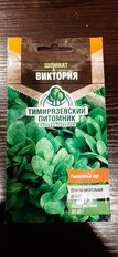 Семена Шпинат, Виктория, 3 г, цветная упаковка, Тимирязевский питомник - фото 4 от пользователя