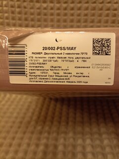 Постельное белье 2-спальное, простыня 200х220 см, 2 наволочки 70х70 см, пододеяльник 175х215 см, Майская ночь, страйп-полисатин, пудрово-розовое, Однотонный - фото 3 от пользователя