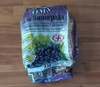 Удобрение для винограда, органоминеральное, 1 кг, БХЗ - фото 2 от пользователя