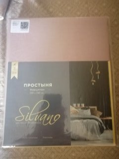 Простыня евро, 220 х 240 см, 100% хлопок, поплин, сухая роза, Silvano, Марципан, 200014 - фото 8 от пользователя