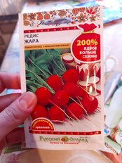 Семена Редис, Жара, 6 г, 200%, цветная упаковка, Русский огород - фото 1 от пользователя