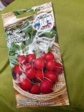 Семена Редис, Ранний красный, 3 г, цветная упаковка, Седек - фото 8 от пользователя