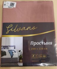 Простыня евро, 200 х 220 см, 100% хлопок, поплин, сухая роза, Silvano, Марципан, 200010 - фото 8 от пользователя