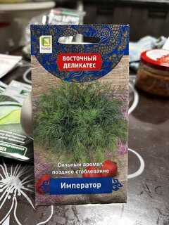 Семена Укроп, Император, 2 г, цветная упаковка, Поиск - фото 5 от пользователя