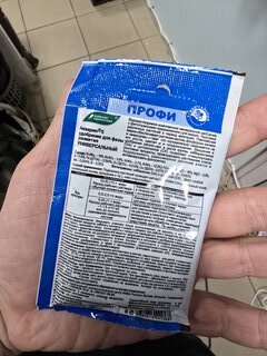 Удобрение Акварин, Универсал, ПРОФИ, 20 г, БХЗ - фото 4 от пользователя