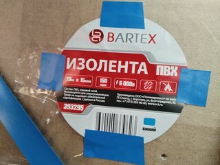 Изолента ПВХ, 15 мм, 150 мкм, синяя, 20 м, индивидуальная упаковка, Bartex - фото 6 от пользователя