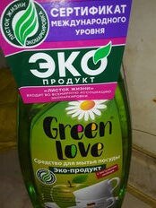 Средство для мытья посуды Green Love, Эко с экстрактом имбиря, 500 мл - фото 1 от пользователя