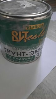 Грунт-эмаль ВИТ, по ржавчине, алкидная, серая, 2.6 кг - фото 1 от пользователя