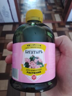 Удобрение Богатырь, для комнатных растений, органоминеральное, жидкость, 300 мл, Лама Торф - фото 9 от пользователя