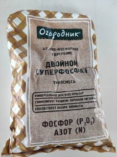 Удобрение Суперфосфат двойной, тукосмесь, минеральный, гранулы, 700 г, Огородник - фото 9 от пользователя