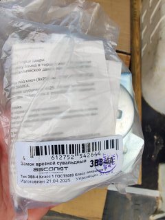 Замок врезной Абсолют, ЗВ8-4, БП-00013408, без ручки, сувальдный, 3 ключа, хром - фото 5 от пользователя