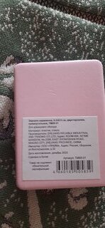 Зеркало карманное, 6.2х8.5 см, двусторонний, прямоугольное, в ассортименте, TM68-01 - фото 2 от пользователя