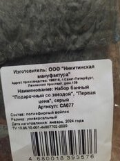 Набор для бани 3 предмета, шапка, коврик, рукавица, войлок, Первая цена, темный, Подарочный, СА077 - фото 2 от пользователя