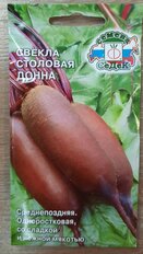 Семена Свекла, Донна, 3 г, столовая, цветная упаковка, Седек - фото 9 от пользователя