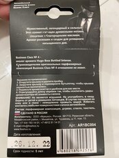 Ароматизатор в машину подвесной, бочонок, Freshco, Business Class Hugo Boss, AR1BC004 - фото 7 от пользователя