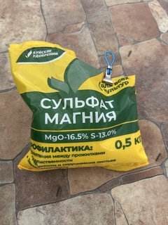 Удобрение Сульфат магния, 500 г, БХЗ - фото 2 от пользователя