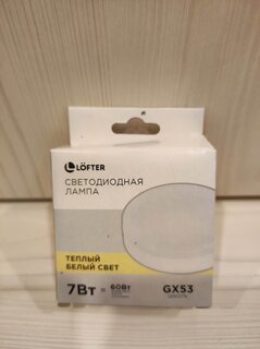 Лампа светодиодная GX53, 7 Вт, 60 Вт, 220 В, 3000 К, теплый белый свет, Lofter - фото 2 от пользователя