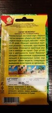 Семена Салат листовой, Неженка, 1 г, цветная упаковка, Аэлита - фото 4 от пользователя