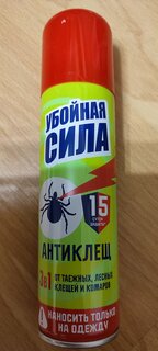Репеллент от клещей и комаров, аэрозоль, Антиклещ, 150 мл - фото 1 от пользователя