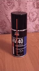 Смазка автомобильная многофункциональная, AVS, AV-40 AVK-341, проникающая, 210 мл, аэрозоль, A40258S - фото 5 от пользователя