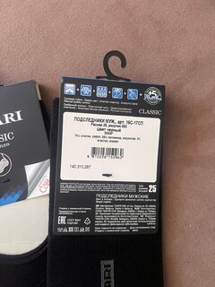 Носки для мужчин, хлопок, Diwari, Classic, 000, черные, р. 25, 16С-17СП - фото 2 от пользователя