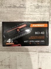 Автомобильное зарядное устройство Patriot, BCI-4D, для 12V АКБ, 4 А, 1.5 м, черное, 650301904 - фото 7 от пользователя