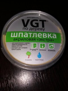 Шпатлевка VGT, Экстра, по дереву, дуб, 0.3 кг - фото 1 от пользователя