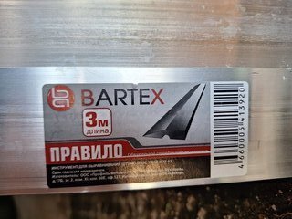 Правило строительное 3 м, трапеция, с ребром жесткости, алюминий, Bartex, 100111300 - фото 1 от пользователя