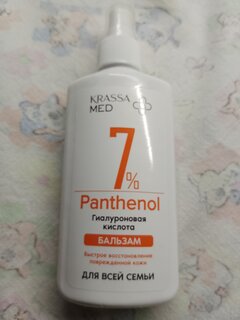 Бальзам после загара, Krassa Med, Panthenol 7%, 150 мл, с гиалуроновой кислотой для всей семьи, KMP40576 - фото 3 от пользователя