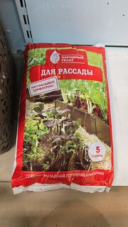 Грунт Народный, для рассады, 5 л, СЗТК - фото 2 от пользователя