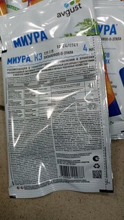 Гербицид Миура, от сорняков на грядках избирательного действия, 4 мл, Avgust - фото 3 от пользователя