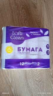 Туалетная бумага Softi Clean, 2 слоя, 12 шт, 15.31 м, с втулкой, белая - фото 4 от пользователя