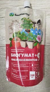 Удобрение Биогумат, для семян и рассады, 9 микроэлементов, жидкость, 350 мл, БиоМастер - фото 3 от пользователя