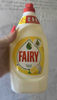 Средство для мытья посуды Fairy, Сочный лимон, 450 мл - фото 2 от пользователя