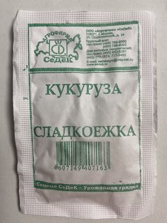 Семена Кукуруза, Сладкоежка МФ, 4 г, сахарная, 4543, белая упаковка, Седек - фото 1 от пользователя