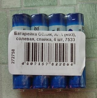 Батарейка Облик, ААА (R03, 24D), солевая, спайка, 4 шт, 7533 - фото 8 от пользователя