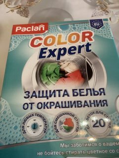 Салфетки Paclan, Color Expert, 20 шт, Защита белья от окрашивания - фото 1 от пользователя