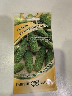 Семена Огурец, Барабулька F1, Семена от автора, цветная упаковка, Гавриш - фото 8 от пользователя