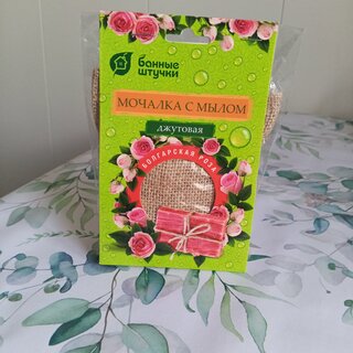 Мочалка банная прямоугольная, джут, с натуральным мылом, 100 г, Банные штучки, Роза, 33086 - фото 9 от пользователя