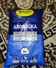 Удобрение Азофоска, минеральное, гранулы, 1 кг, Фаско - фото 1 от пользователя