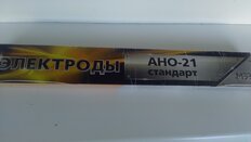 Электроды МЭЗ, АНО-21 Стандарт, 3 мм, 1 кг, картонная коробка, вакуум - фото 9 от пользователя