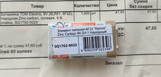 Батарейка TDM Electric, 9V (6LR61, 6F22), Народная Zinc-carbon, солевая, 9 В, спайка, SQ1702-0023 - фото 1 от пользователя