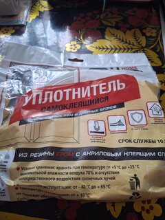 Уплотнитель D, самоклеящаяся основа, 9х7.4 мм, 6 м, белый, Sila, REMDW00006/SILA - фото 9 от пользователя